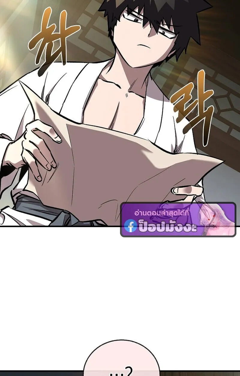Childhood Friend of the Zenith สหายว_ยเยาว_ของข_าแข_งแกร_งท_ส_ดในใต_หล_า ตอนที่ ตอนที่ 74 รูปที่ 45
