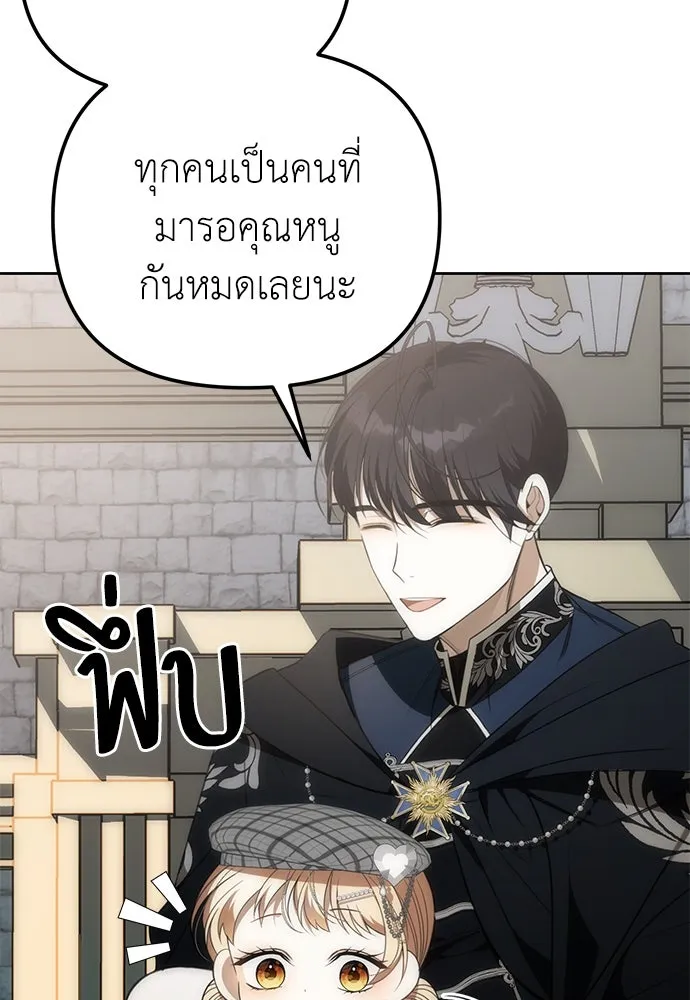 ยัยจิ๋วสมองแจ๋ว ตอนที่ 2 รูปที่ 134