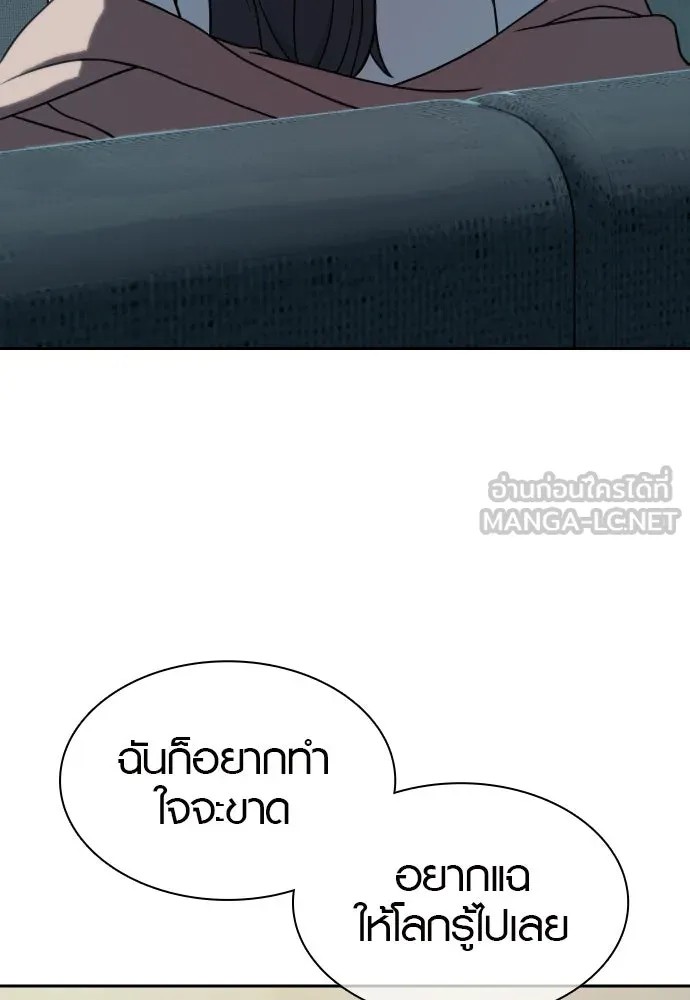 นักรบแช่แข็ง ตอนที่ 8 รูปที่ 72