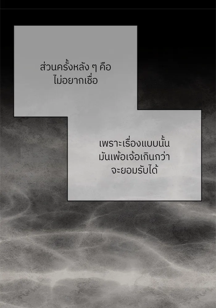 สลับรัก สลับชะตา ตอนที่ 55 รูปที่ 67