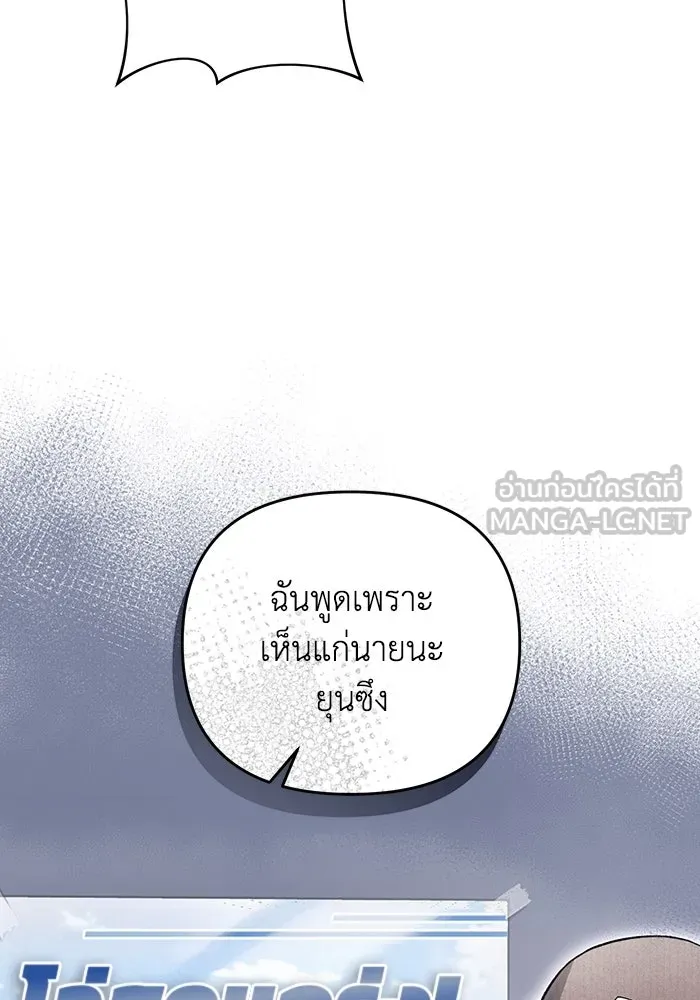 เชื่อเถอะ ฉันเป็นฮันเตอร์ห่วยแตก ตอนที่ 6 รูปที่ 15