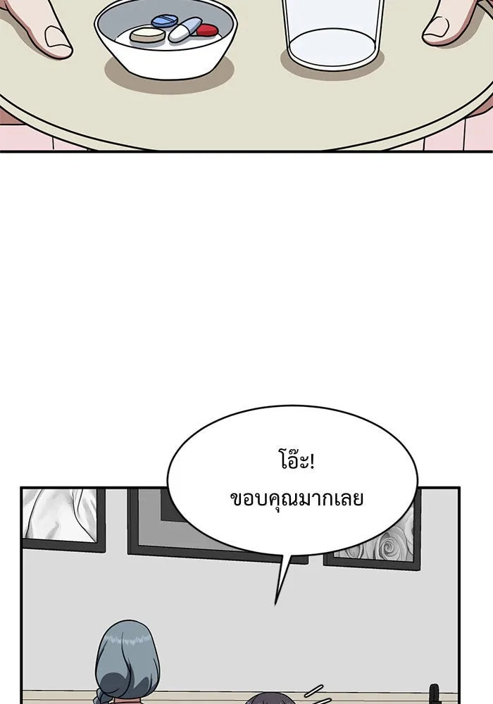 ช่วยเปลี่ยนฉันที ตอนที่ 126. ฮันซองจิน 4 รูปที่ 104