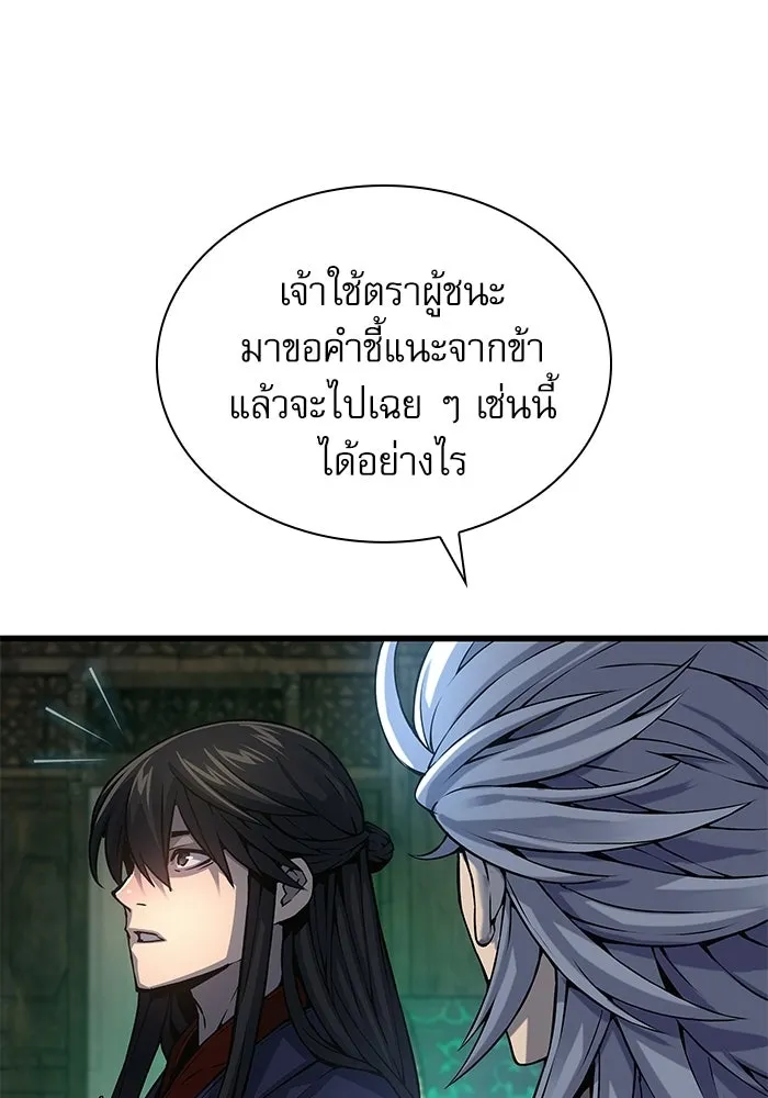 ลับลางลวง ตอนที่ 102 ตอบแทน รูปที่ 121