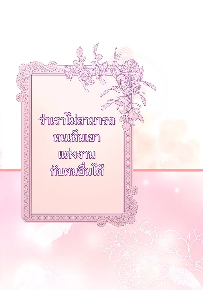 นางร้ายที่ไหนจะมีคุณธรรม ตอนที่ 118 รูปที่ 58