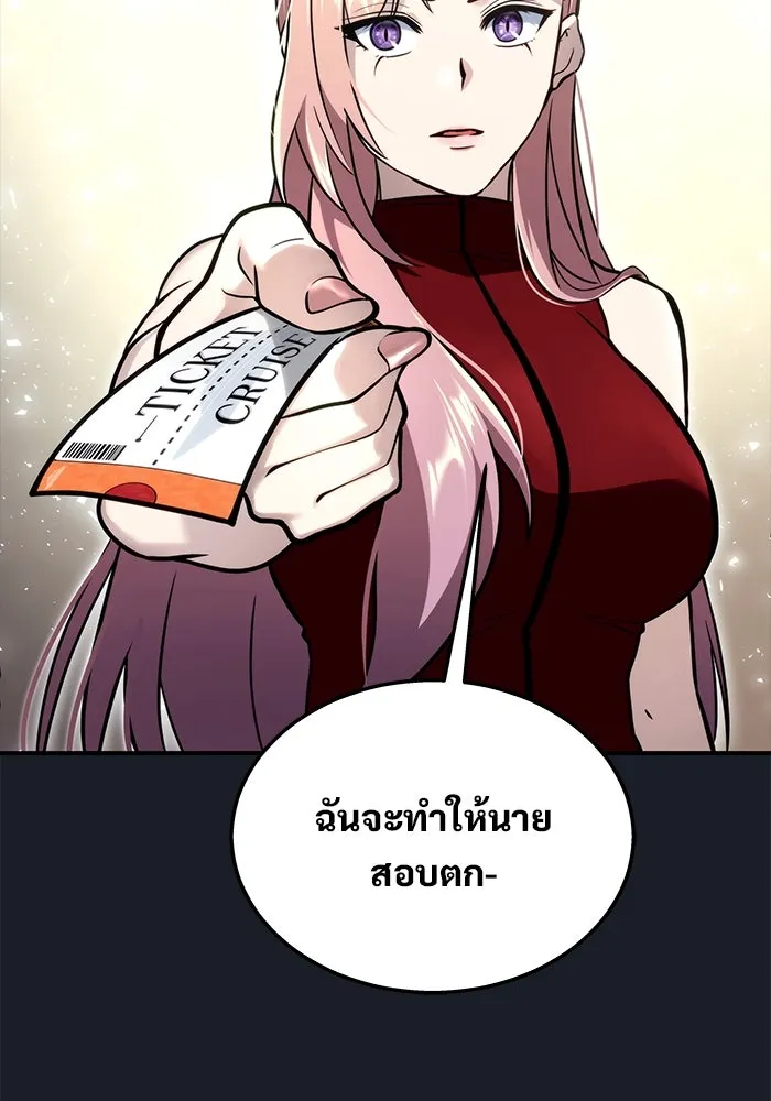 อูเร็ค มาซิโน่ ตอนที่ 10 ราชินีโลมา รูปที่ 59