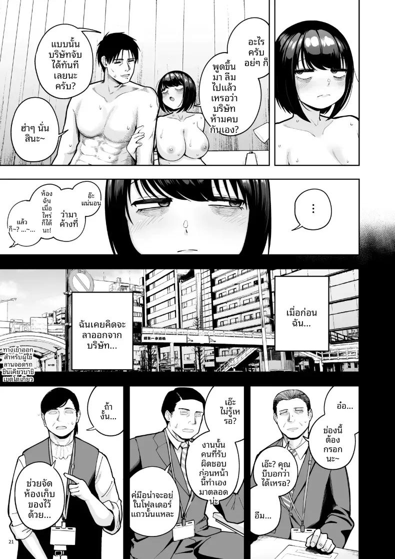 Doujin-Lc- อ่าน โดจิน มังฮวา เกาหลี ญี่ปุ่น จีน แปลไทย ความรักในออฟฟิศเป็นเรื่องต้องห้ามนะครับ! (Shittori Bouzu) ตอนที่ 1 2 3 4 5 6 7 8 9 10 11 12 13 14 ฟรี ไม่มีโฆษณา อ่าน โดจิน Manhwa เกาหลี ญี่ปุ่น จีน เรามีครบ คัดมาให้เน้นๆ โดจิน 18+ รับประกันความฟินโดย  Doujin Lc