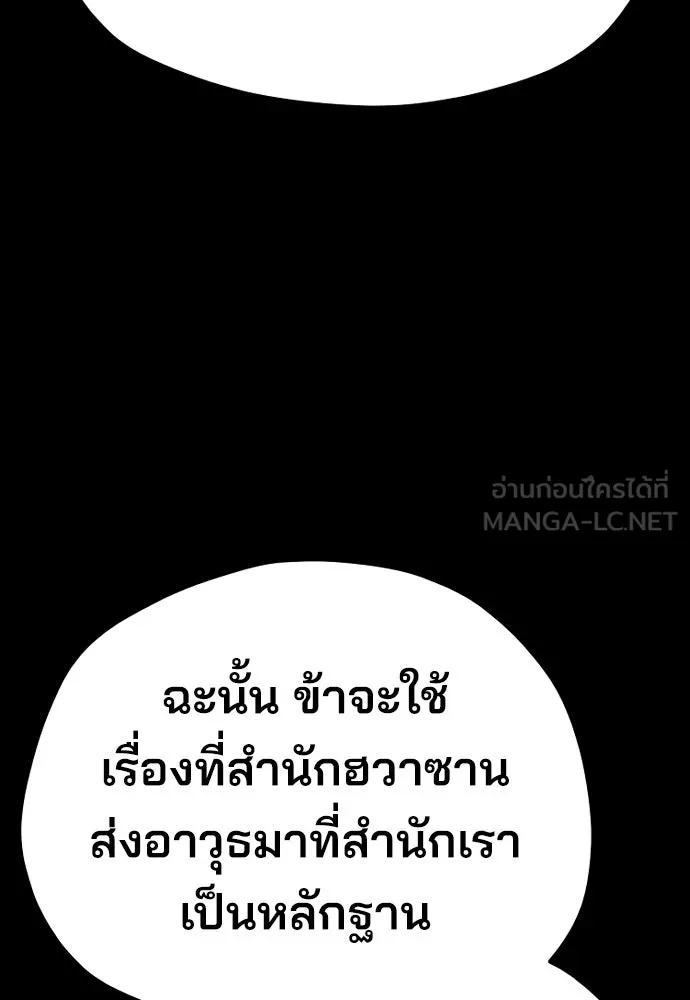 เส้นทางสู่เทพมาร ตอนที่ 72 รูปที่ 156