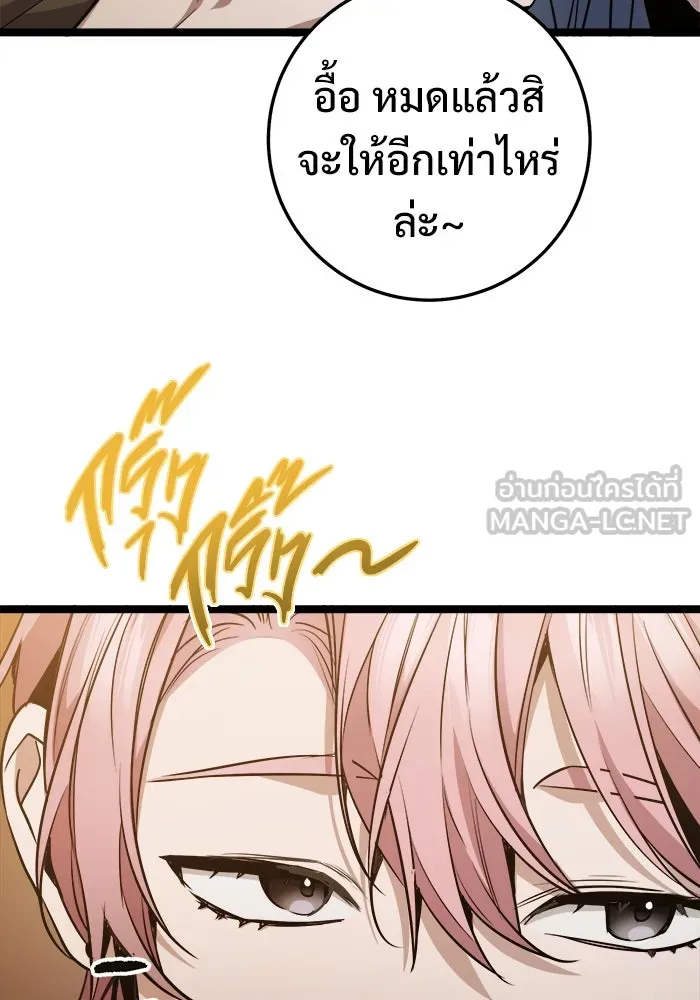 ราชินีนักบู๊ ตอนที่ 62 รูปที่ 18