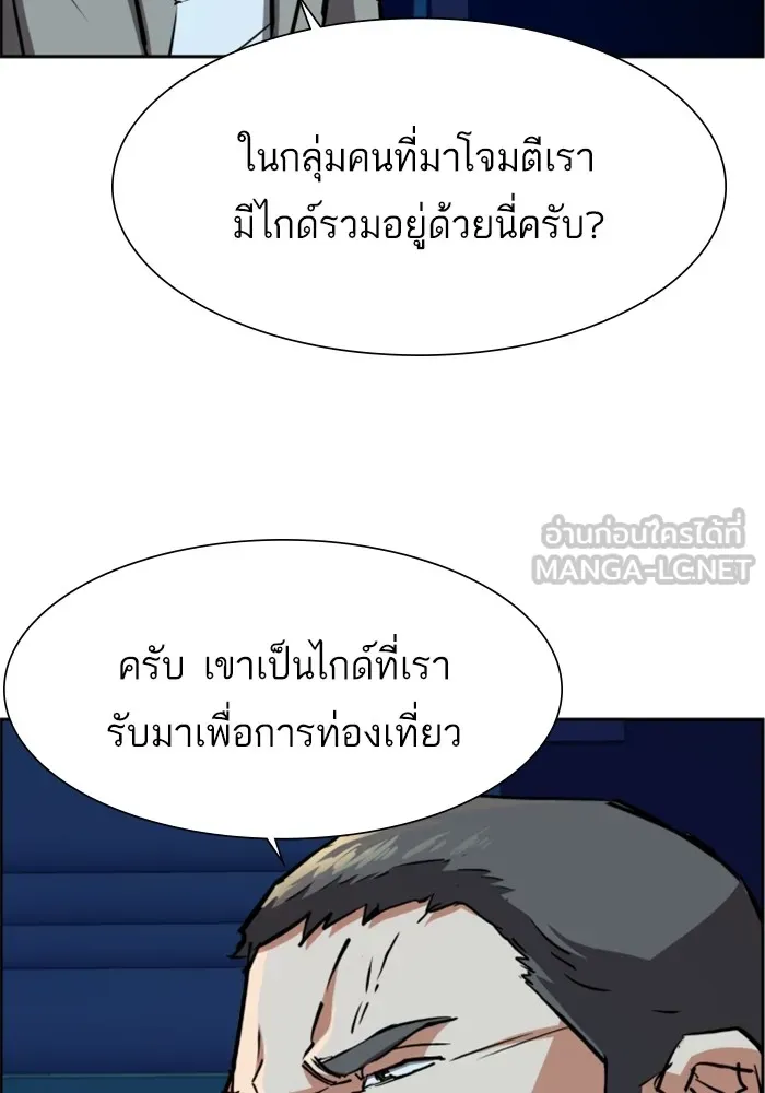 พี่ชายสายบอดี้การ์ด ตอนที่ 130 รูปที่ 78