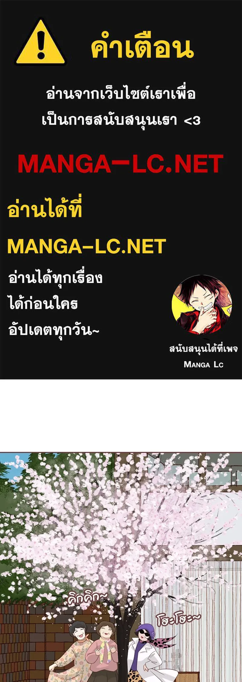 เพียงลมหนาว ตอนที่ 16 รูปที่ 1