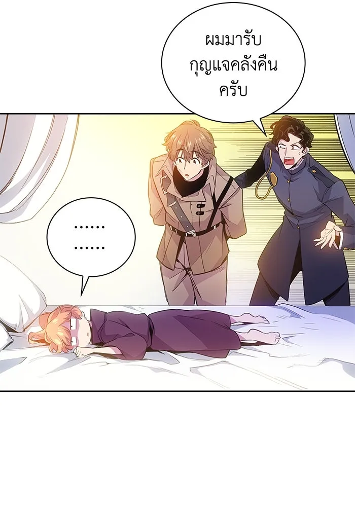 ฟิลเลียโรเซ่กับคำทำนายแห่งมงกุฎหนาม ตอนที่ 20 รูปที่ 100