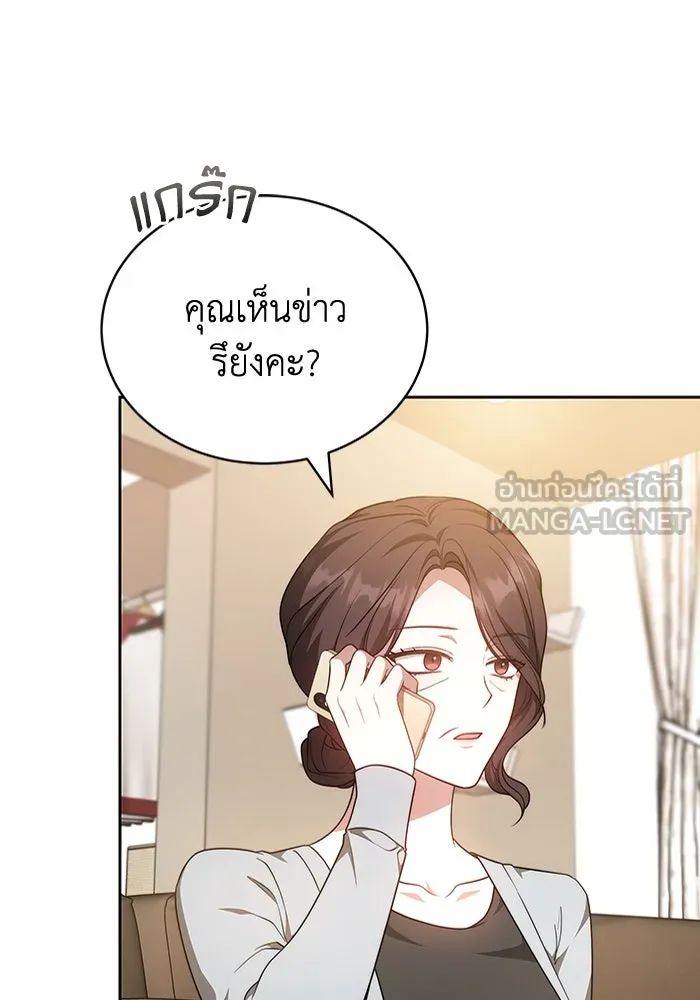 ละลายรักให้ล้นใจ ตอนที่ 62 รูปที่ 72