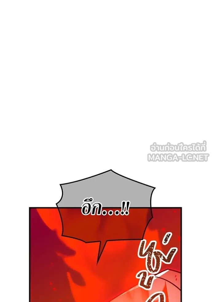 เพลเยอร์เลือดเทวะ ตอนที่ 82 รูปที่ 76