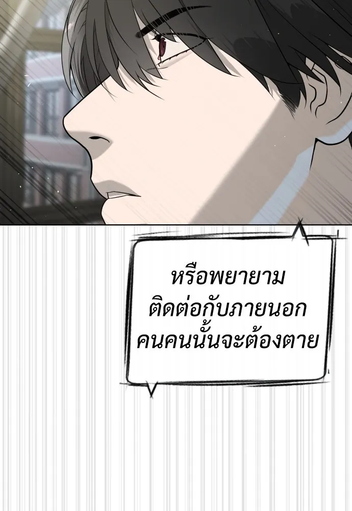 นักฆ่าย้อนวัย ตอนที่ 97 รูปที่ 43