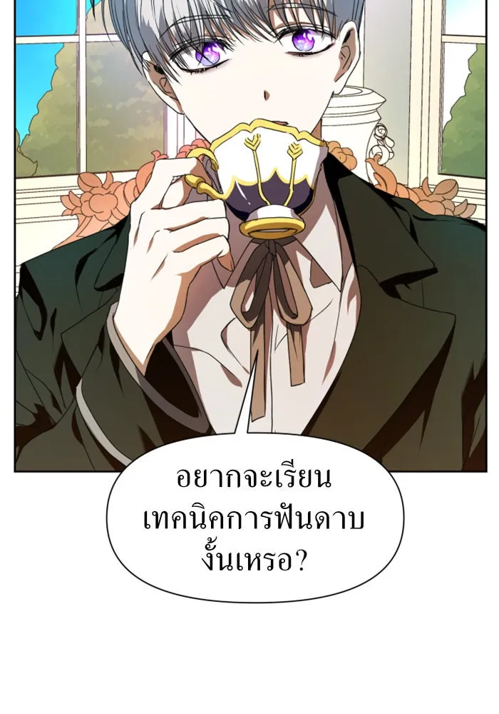 ชิงชีวิตพลิกลิขิตชะตา ตอนที่ 20 ก้าวกระโดด รูปที่ 80