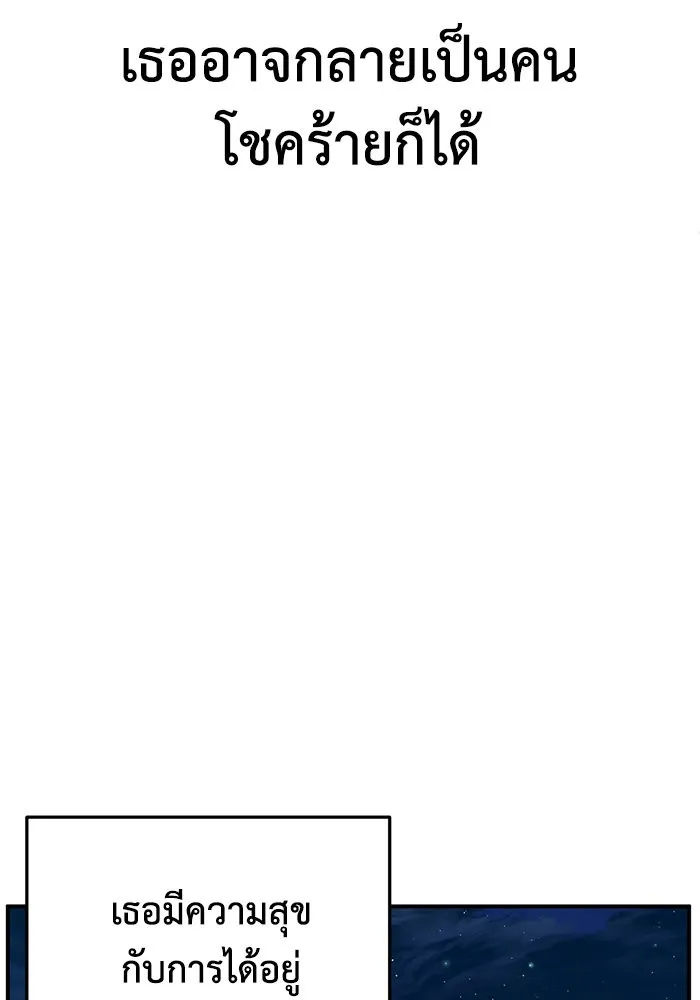 ช่วยเปลี่ยนฉันที ตอนที่ 159. ซองคโยบิน 8 รูปที่ 127