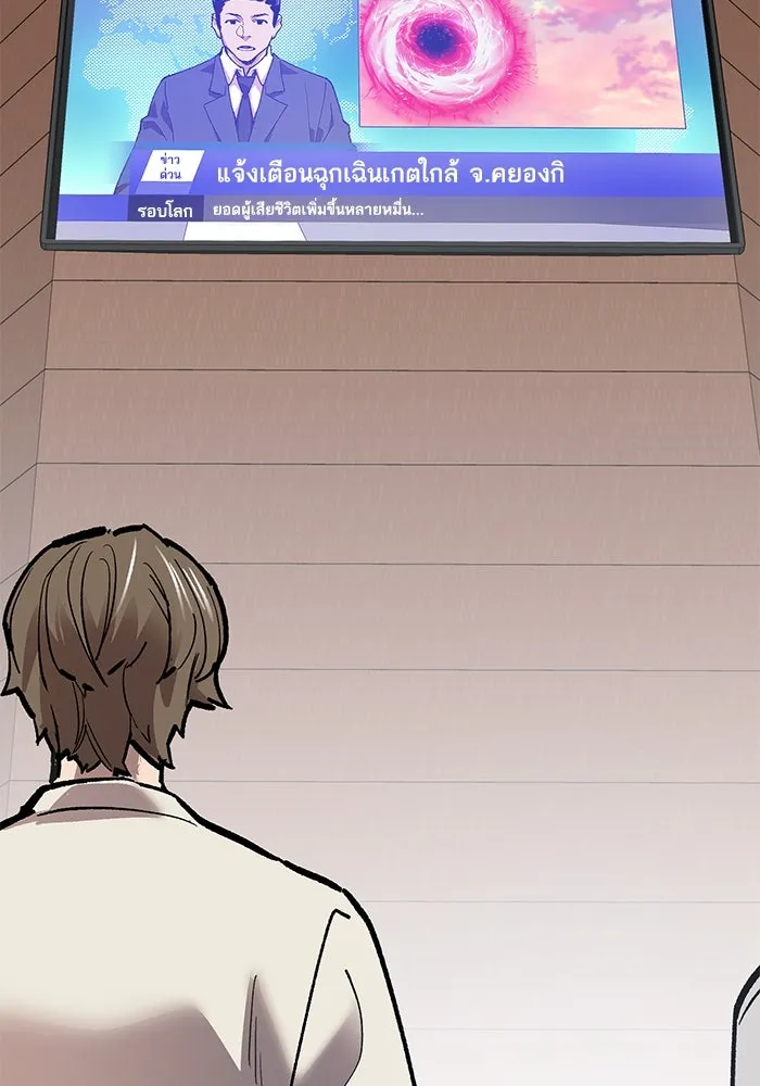 ยอดคนเลเวลทะลุ ตอนที่ 70 ฟ้าเดียวกัน รูปที่ 23