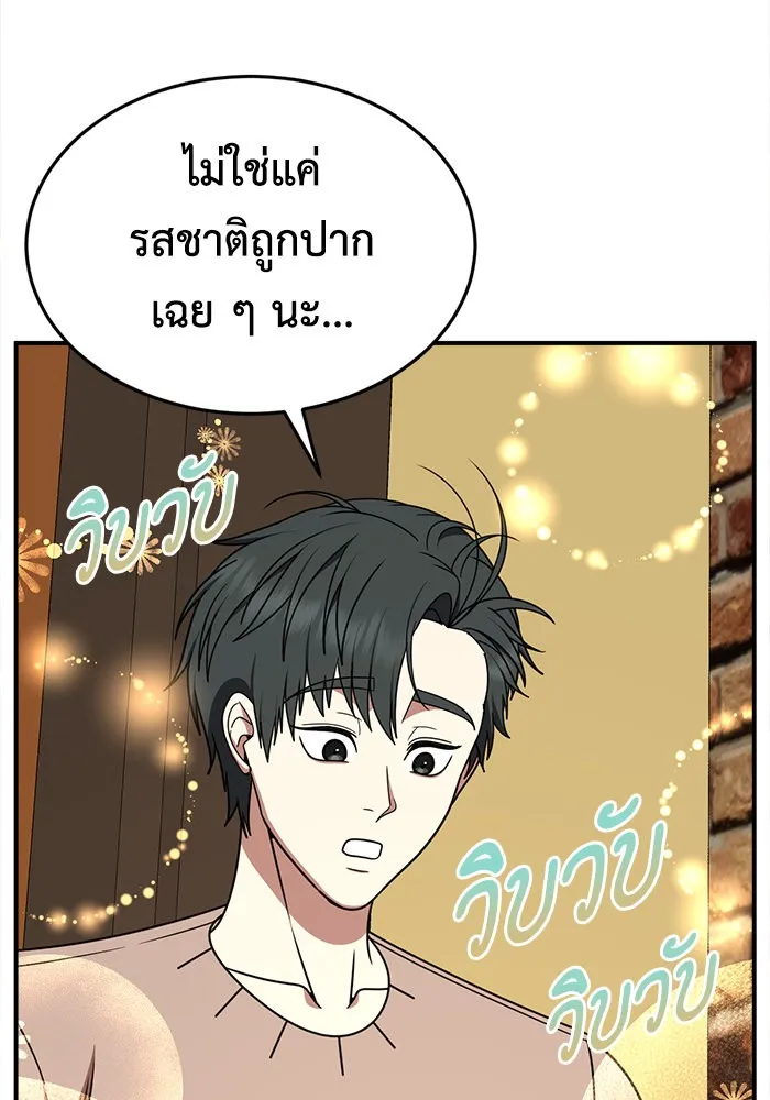 ช่วยเปลี่ยนฉันที ตอนที่ 271. ซีซัน 2 รูปที่ 149