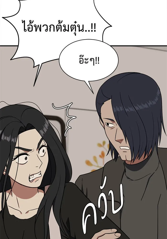 ช่วยเปลี่ยนฉันที ตอนที่ 70. ยอมินซอ 20 รูปที่ 55