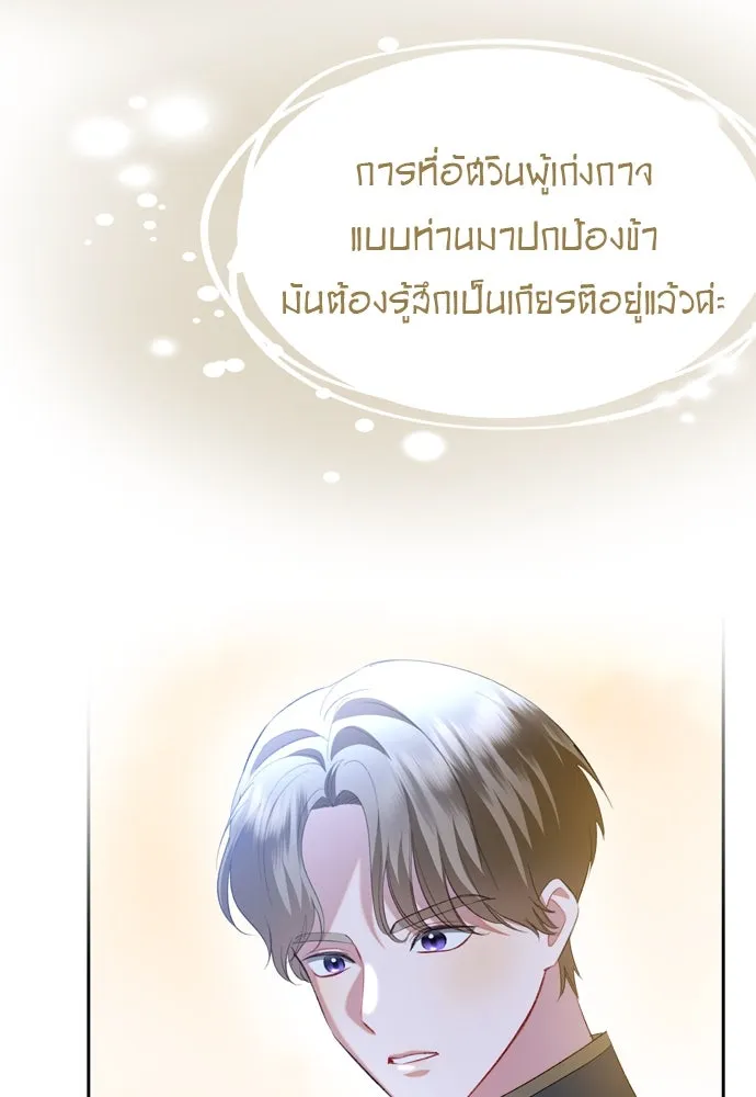 บุปผาลบคมดาบ ตอนที่ 7 รูปที่ 67