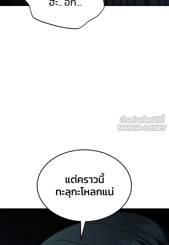 รักแล้วห้ามเลิก ตอนที่ 70 รูปที่ 78