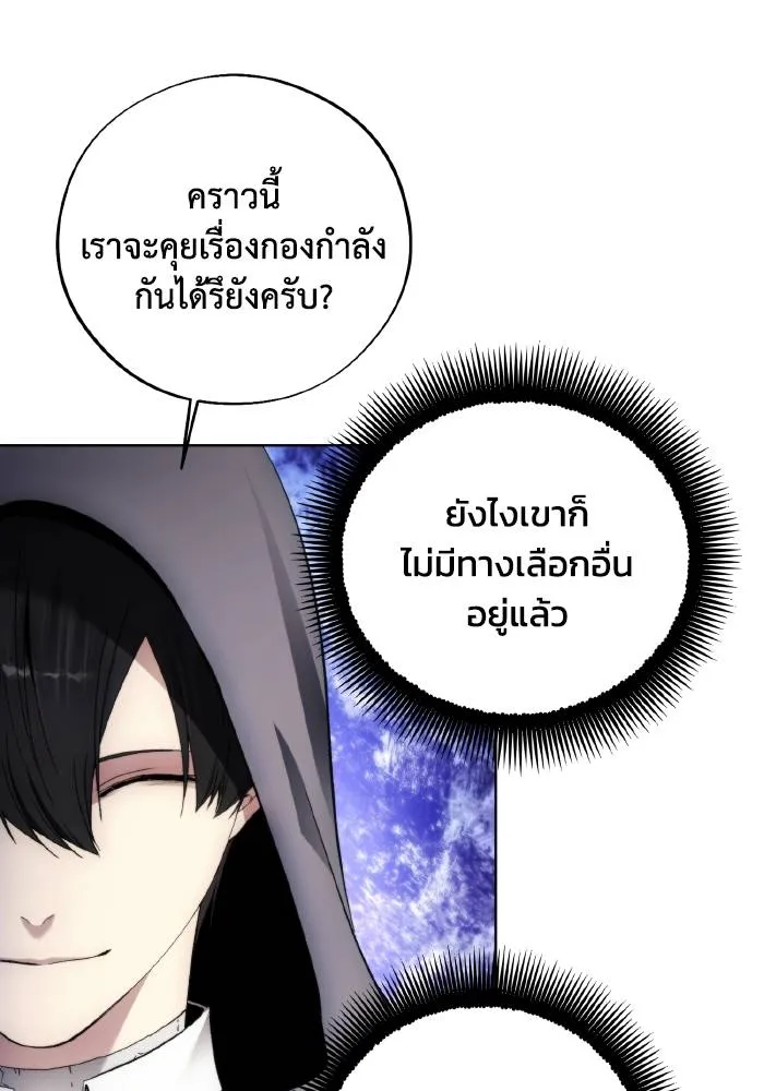 ศึกชิงบัลลังก์เทพเจ้ ตอนที่ 103 รูปที่ 47