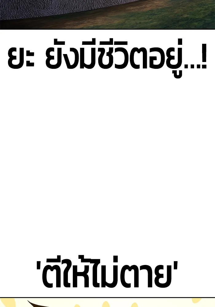 +99 ท่อนไม้พร้อมบวก ตอนที่ 7 รูปที่ 130