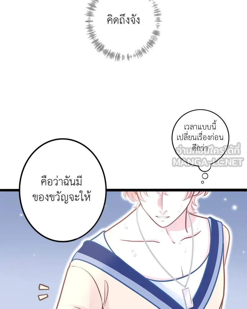 ฤดูฝนของฉันกับนาย ตอนที่ 6 เด็กหลงทางและของขวัญ รูปที่ 27