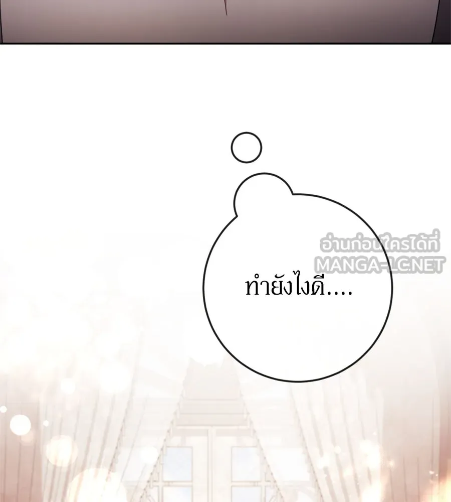 เบื้องหลังรอยยิ้มของเจ้าหญิง ตอนที่ 39 รูปที่ 63