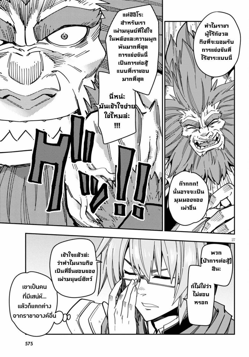 Manga-lc-com อ่านมังงะ อ่านการ์ตูน ออนไลน์ ฟรี Konjiki no Moji Tsukai – Yuusha Yonin ni Makikomareta Unique Cheat ตอนที่ 1 2 3 4 5 6 7 8 9 10 11 12 13 14 ฟรี ไม่มีโฆษณา Manga-lc - อ่าน มังงะ อ่าน การ์ตูน ออนไลน์ อ่านมังงะ ฟรี