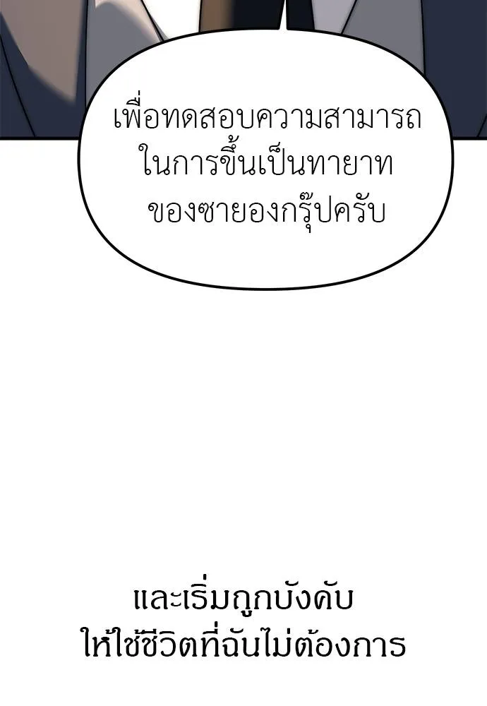ปฏิบัติการลับ ตอนที่ 95 รูปที่ 161