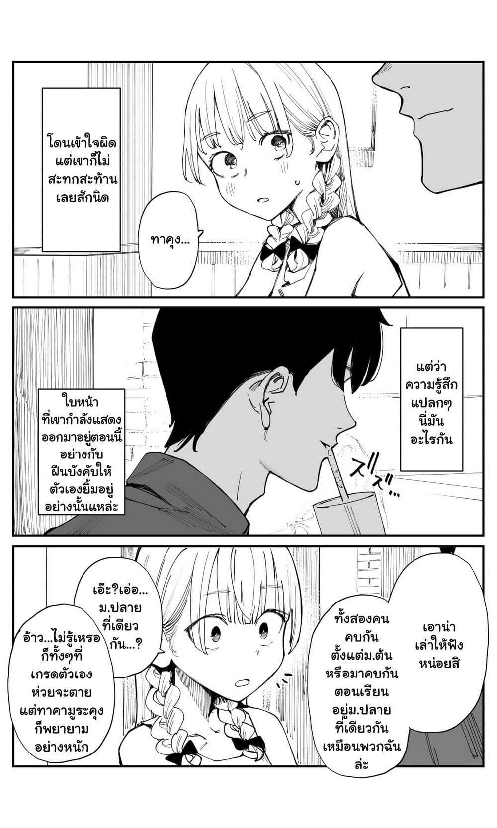 Manga-lc-com อ่านมังงะ อ่านการ์ตูน ออนไลน์ ฟรี Imasara desu ga, Osananajimi wo Suki ni Natte Shimaimashita ตอนที่ 1 2 3 4 5 6 7 8 9 10 11 12 13 14 ฟรี ไม่มีโฆษณา Manga-lc - อ่าน มังงะ อ่าน การ์ตูน ออนไลน์ อ่านมังงะ ฟรี