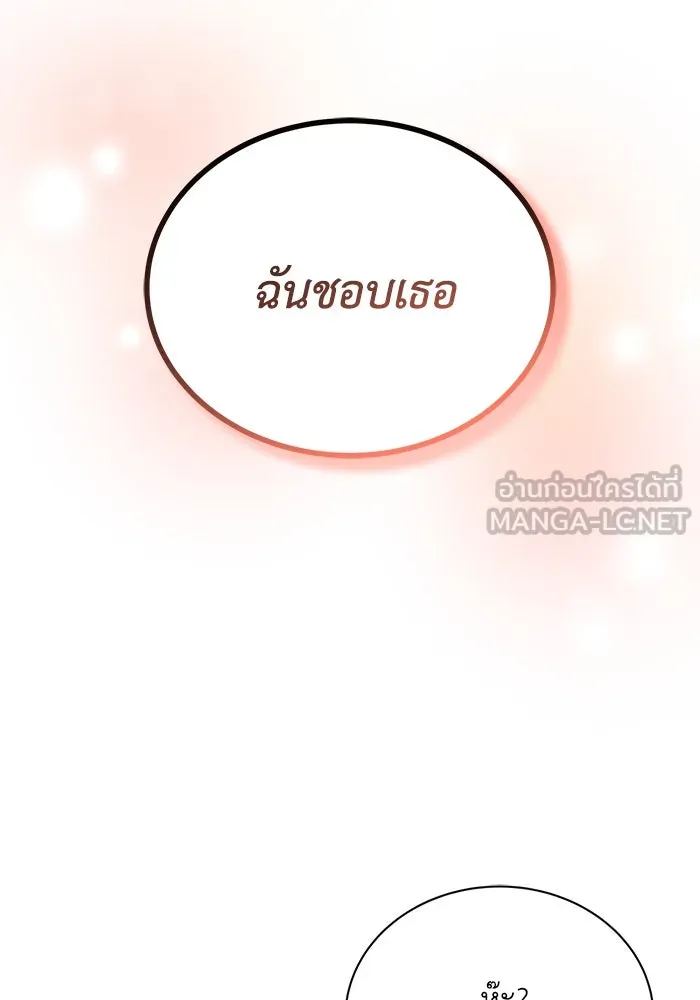 ชีวิตพลิกผันของลอร์ดผู้เกียจคร้าน ตอนที่ 85 เปิดเผยความจริงใจ รูปที่ 108