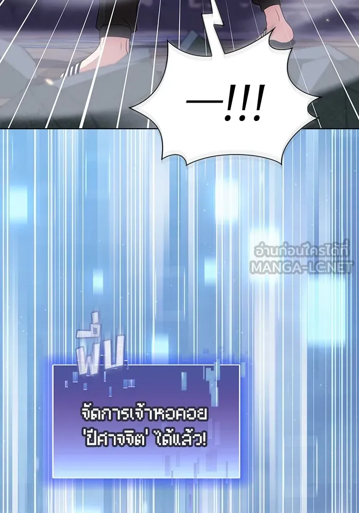 ผู้เล่นขั้นเทพแห่งหอคอยฝึกสอน ตอนที่ 159 รูปที่ 9