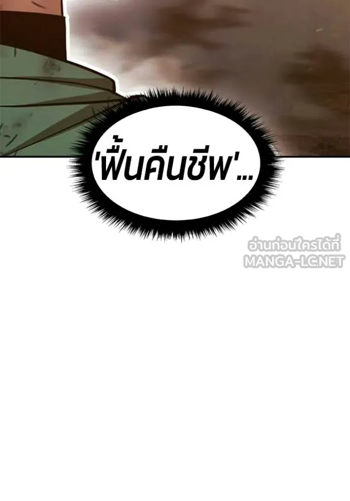 +99 ท่อนไม้ ตอนที่ 176 รูปที่ 417