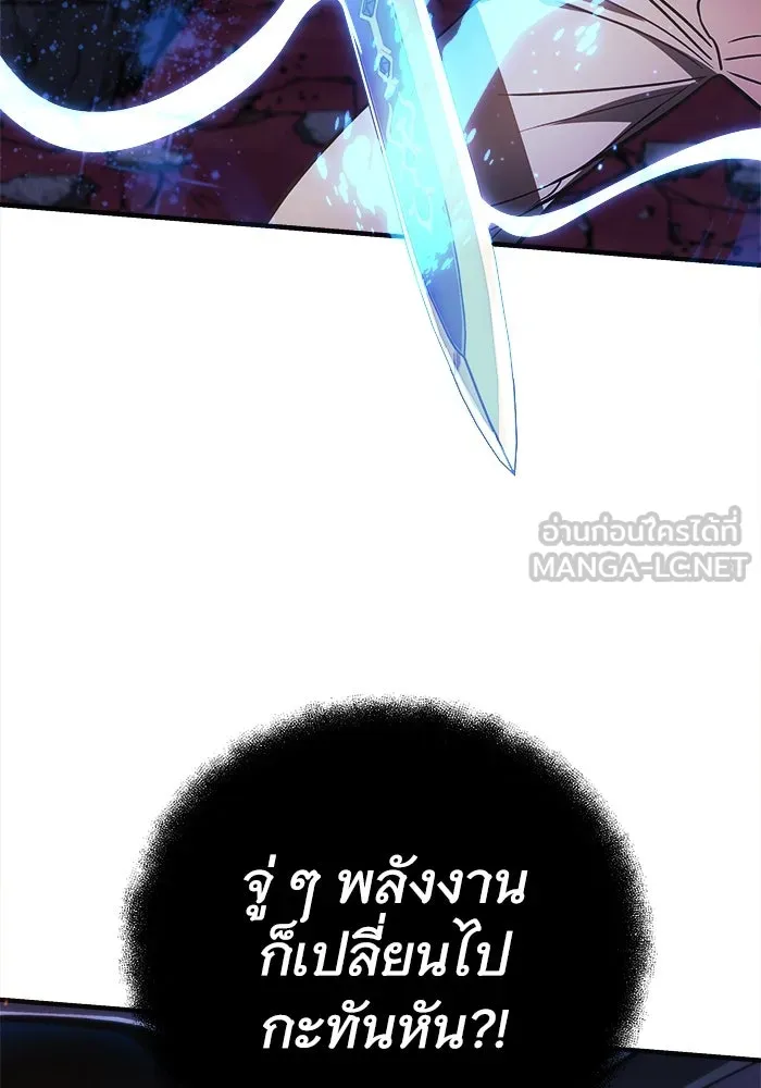 สัปดาห์นี้งดอัปตอนใหม่ ตอนที่ 83 รูปที่ 99