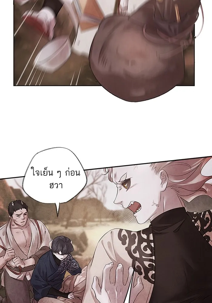 อาซา ตอนที่ 2 การกู้ภัย รูปที่ 59