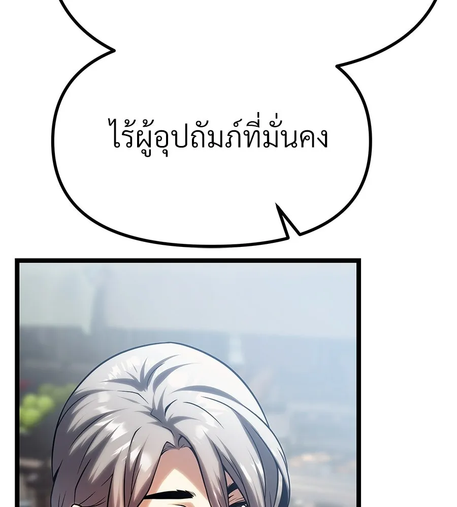 จอมเวทคนเลี้ยงแกะ ตอนที่ 14 รูปที่ 172