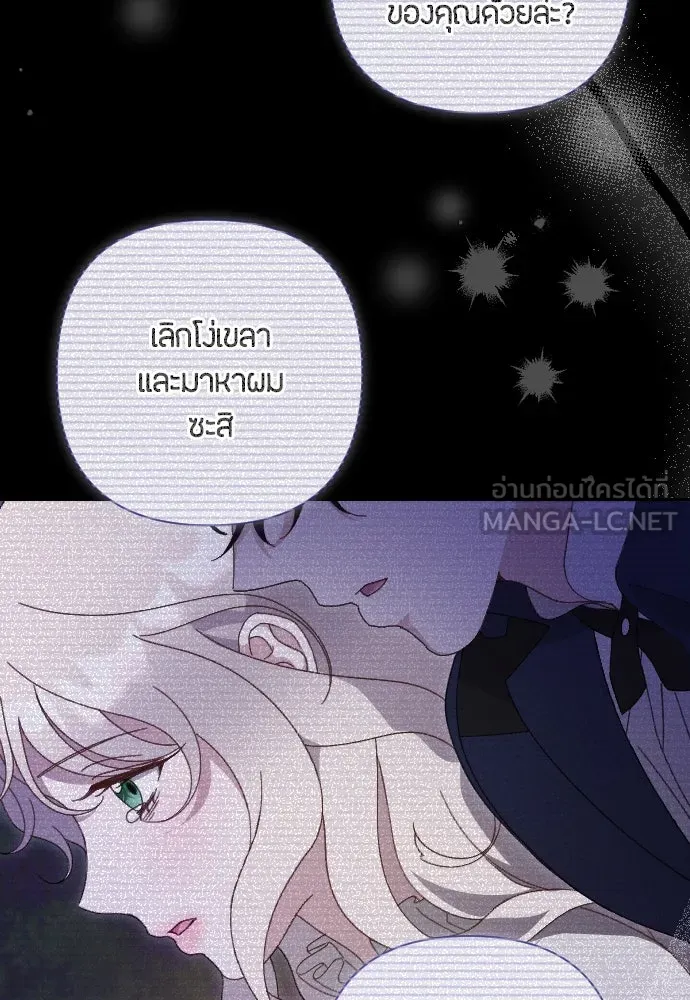 แด่ใจที่ไร้รัก ตอนที่ 2 รูปที่ 48