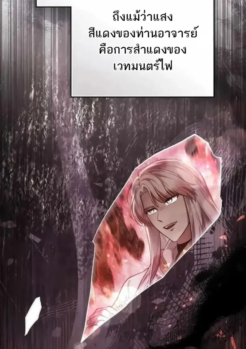 Reborn as the Enemy Prince เก_ดใหม_เป_นเจ_าชายในประเทศศ_ตร_ ตอนที่ ตอนที่ 84 รูปที่ 61