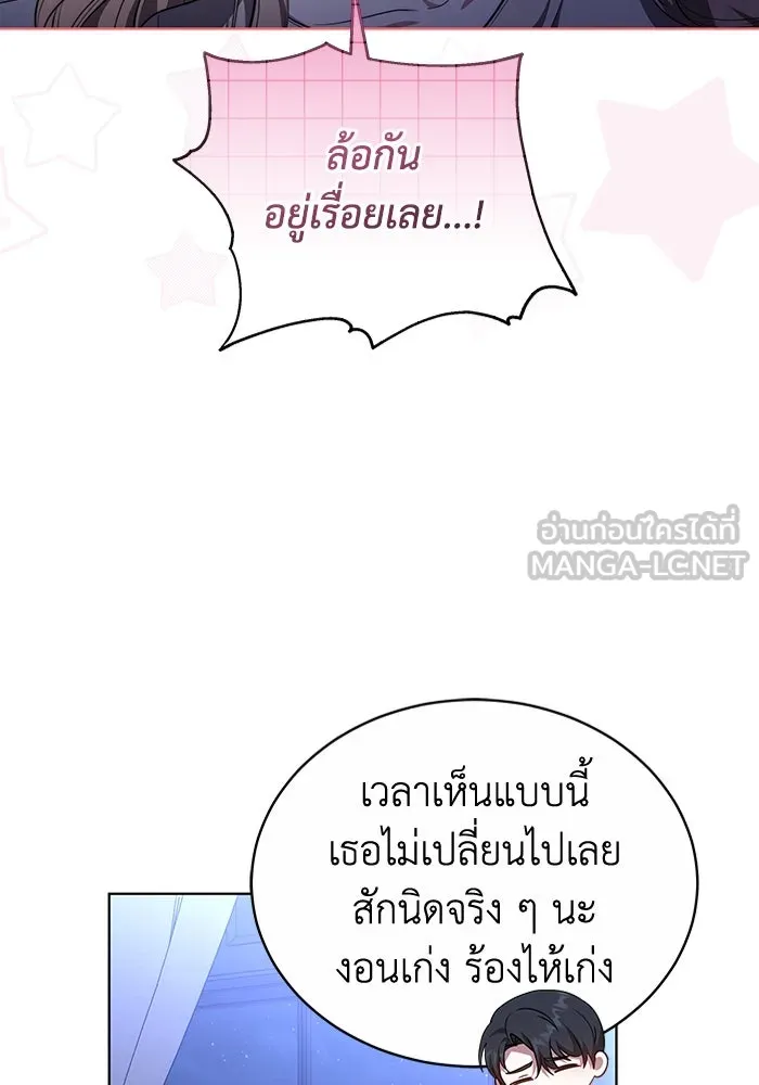ละลายรักให้ล้นใจ ตอนที่ 57 รูปที่ 66