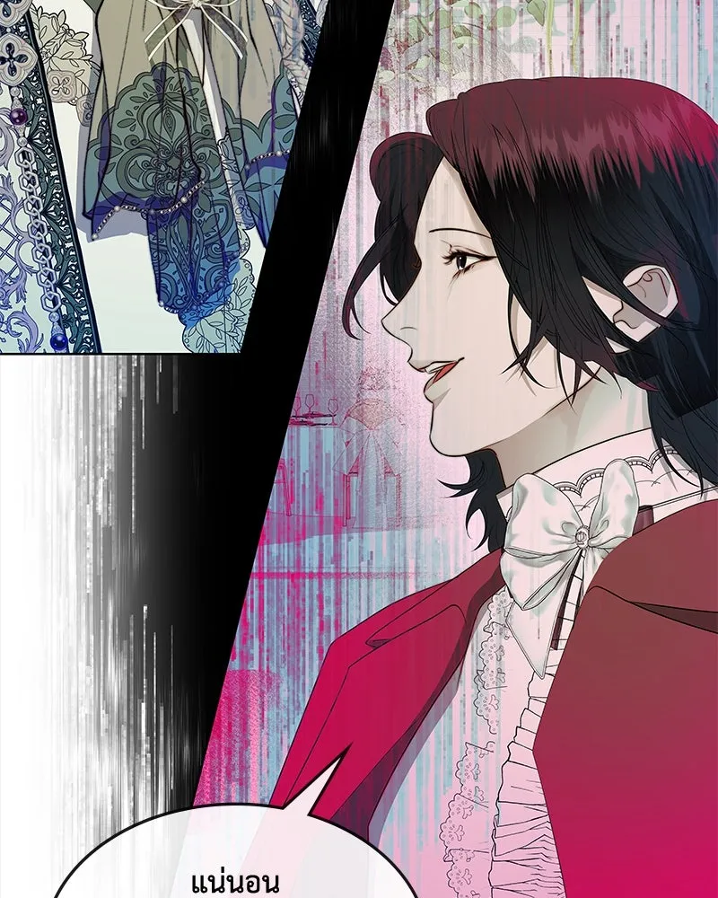 ขอบคุณที่หักหลัง ตอนที่ 25 รูปที่ 8