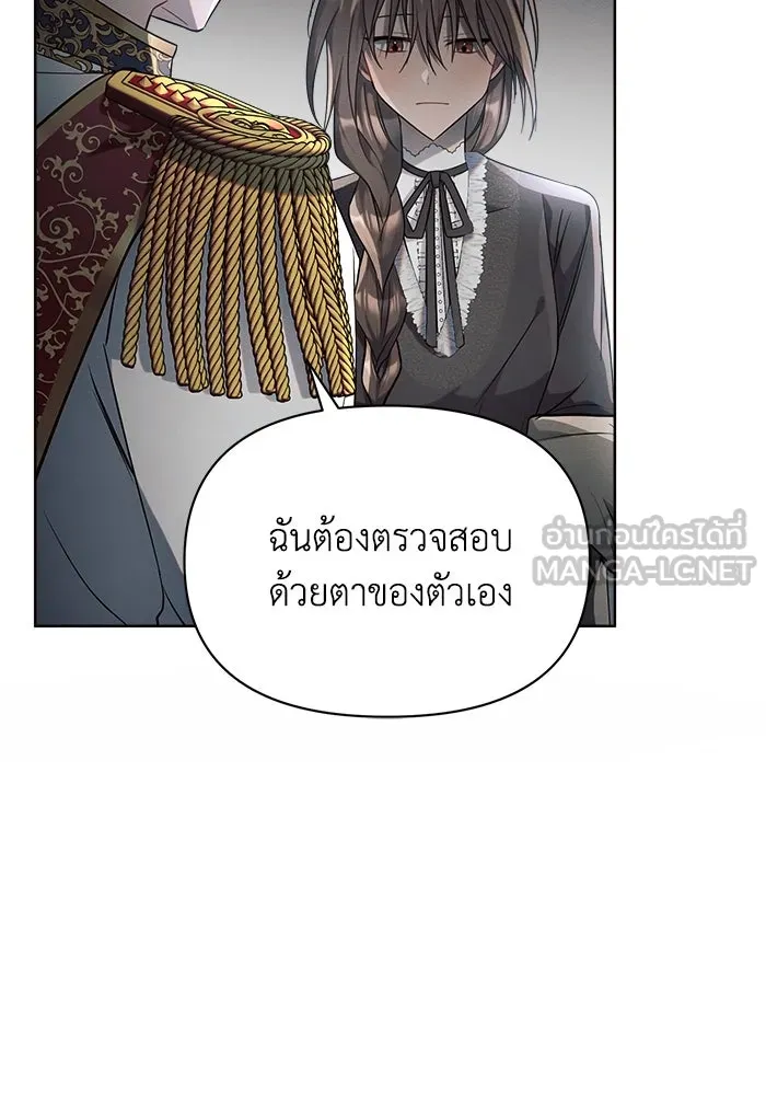 แอชสตาร์ต ตอนที่ 13 รูปที่ 81