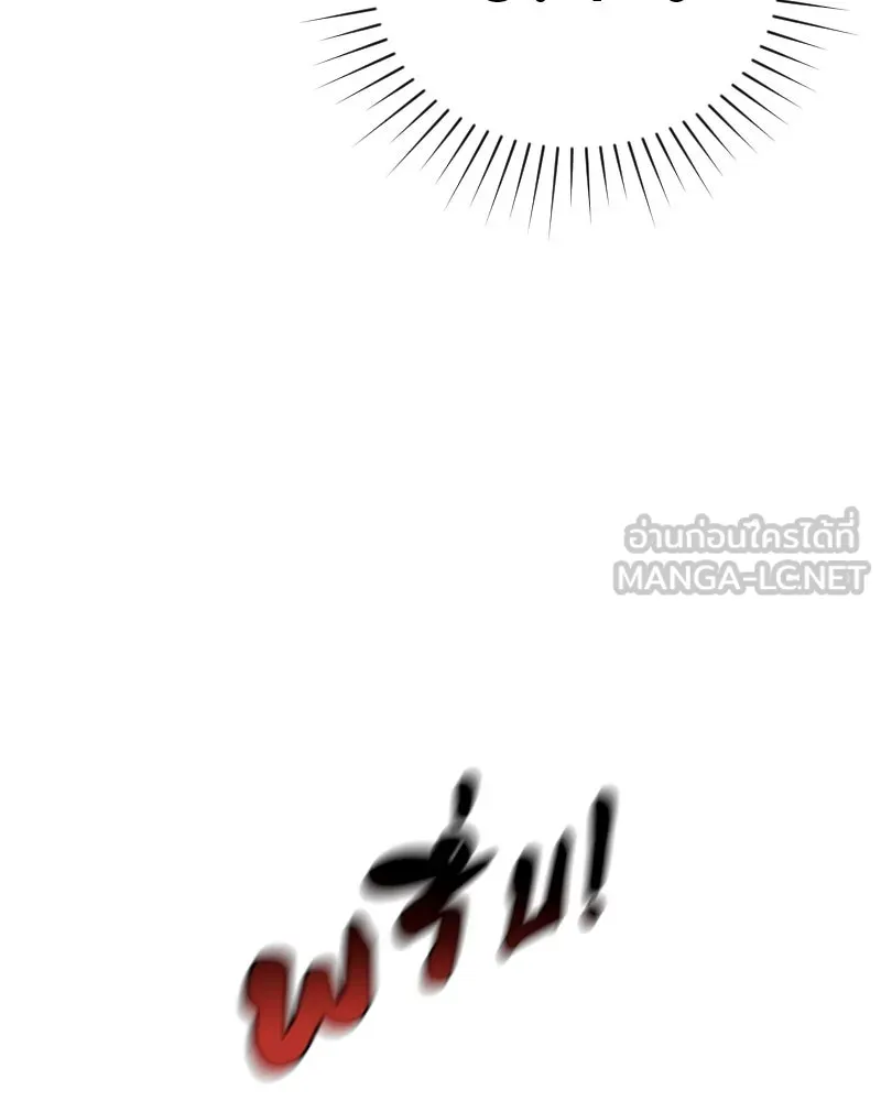 Level One Dreamersbrผู้ชนะรักนี้ต้องเป็น ตอนที่ 51 รูปที่ 69