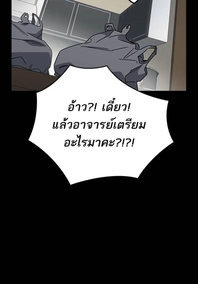 Study Group ตอนที่ 263 รูปที่ 77