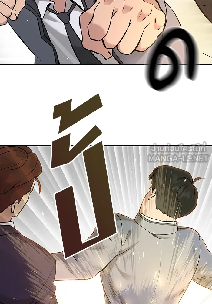 เลวฟาดเลว ตอนที่ 17 รูปที่ 90