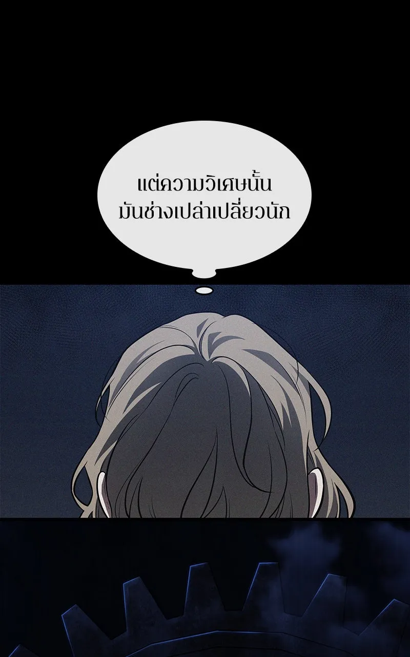 Omniscient Reader อ่านชะตาวันสิ้นโลก ตอนที่ 26 ผู้ทำลายบทละคร (7) รูปที่ 35