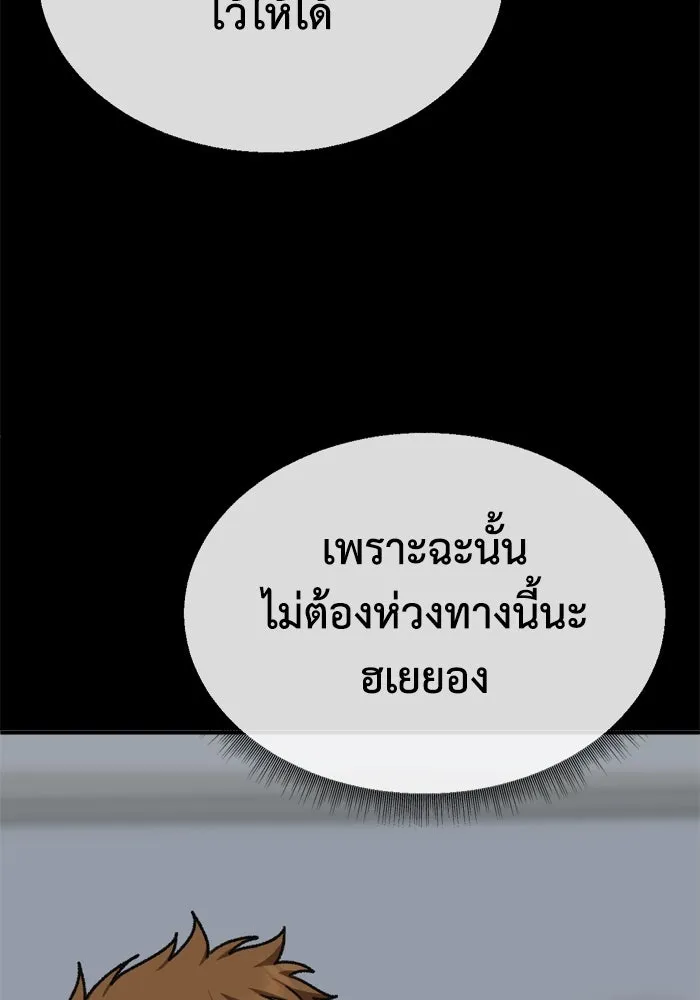 ช่วยเปลี่ยนฉันที ตอนที่ 341. ซีซัน 3 โคดกซู 13 รูปที่ 85