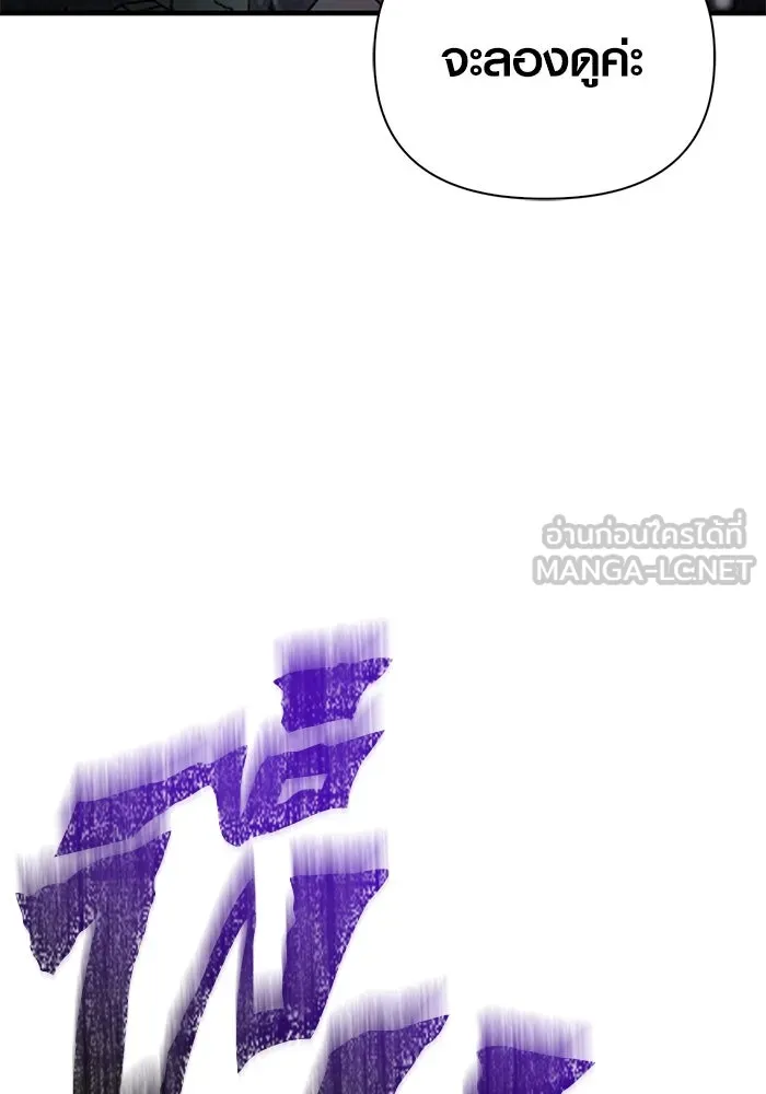 เอาชีวิตรอดในเกมฉบับคนเถื่อน ตอนที่ 110 หนูโสโครก รูปที่ 117