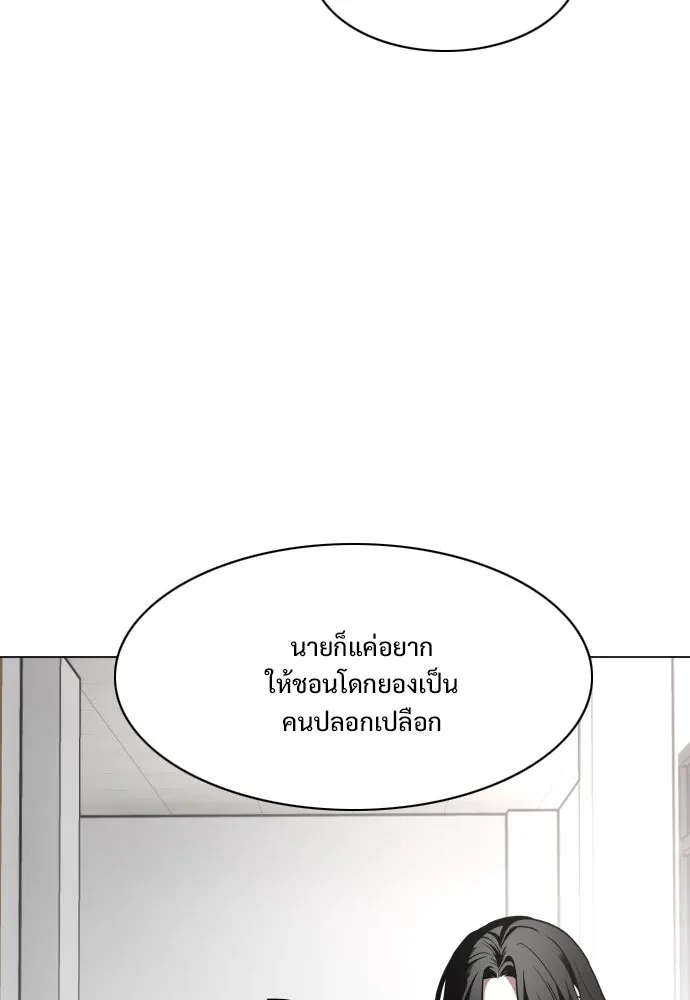 JAKDU ตอนที่ 28 รูปที่ 73
